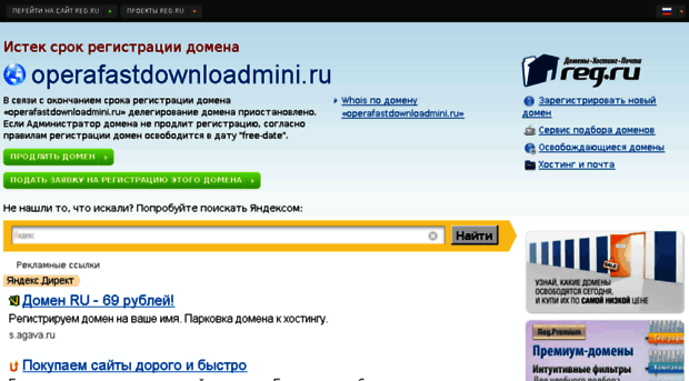 operafastdownloadmini.ru