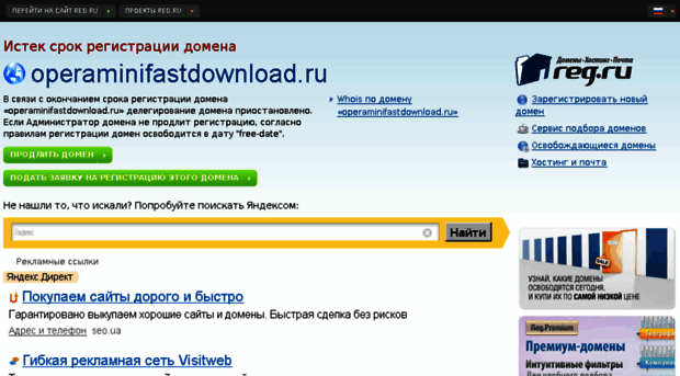 operaminifastdownload.ru