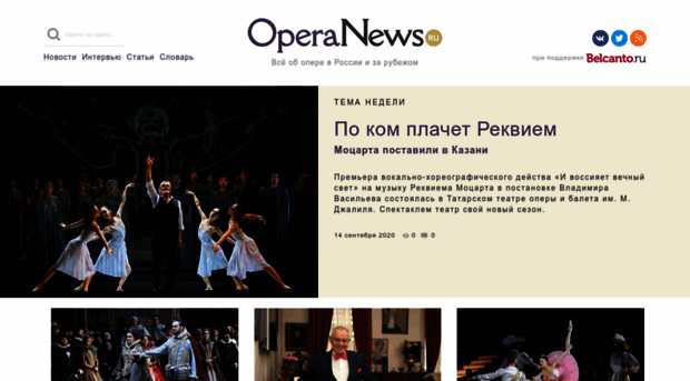 operanews.ru