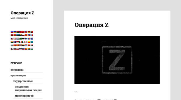operation-z.ru