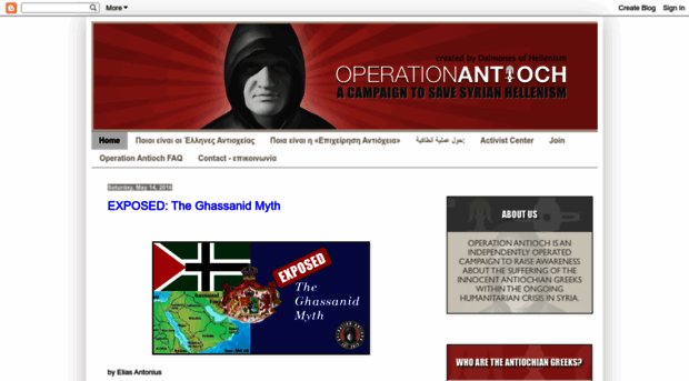 operationantioch.blogspot.gr
