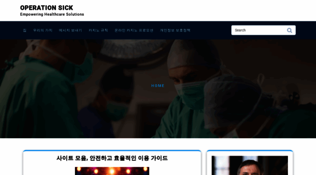 operationsick.com