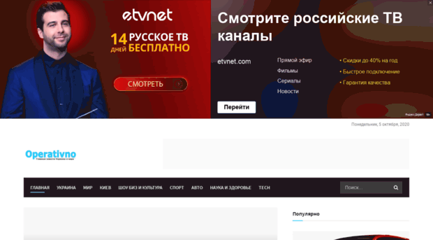 operativno.net