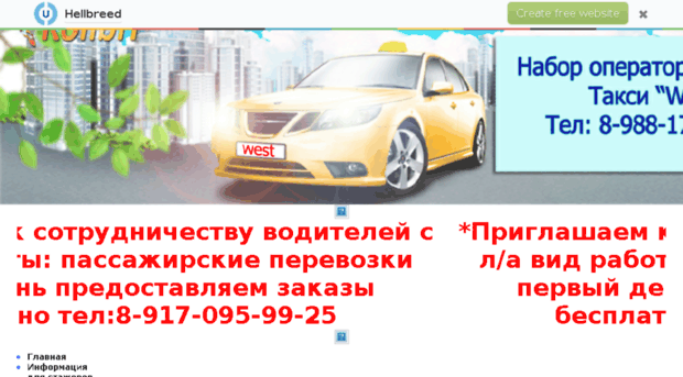 operator-taksi.ru