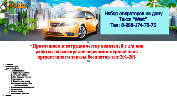 operator-taksi.ucoz.ru