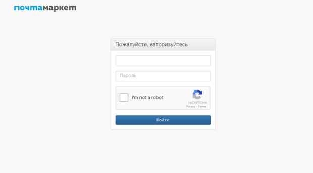 operator.market.pochta.ru