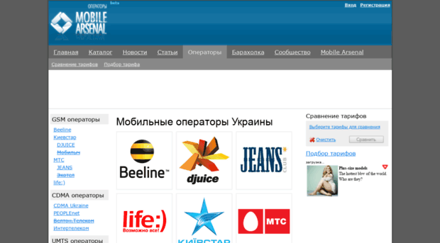 operators.mobile-arsenal.com.ua