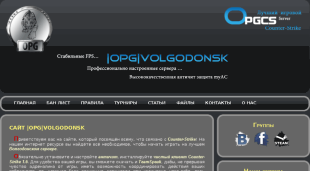 opgcs.net