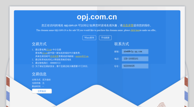 opj.com.cn