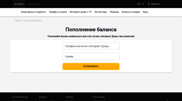 oplata.beeline.kz