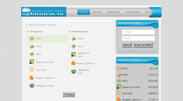 oplatawm.ru