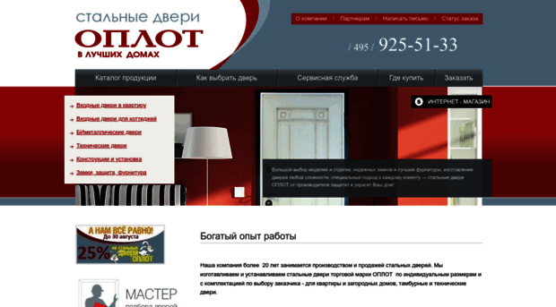 oplot-doors.ru