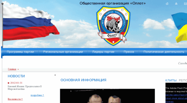 oplot.org.ua