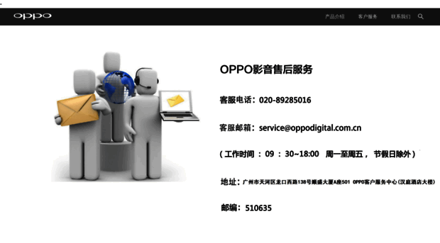oppodigital.com.cn