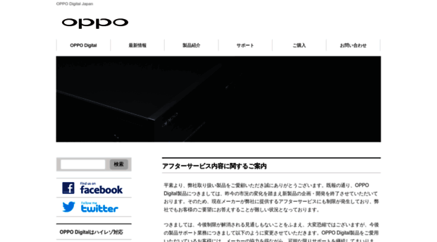 oppodigital.jp