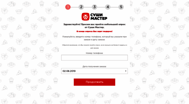 opros.sushi-master.ru