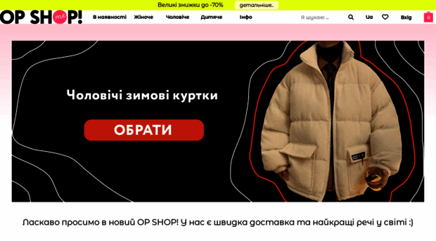 opshop.me