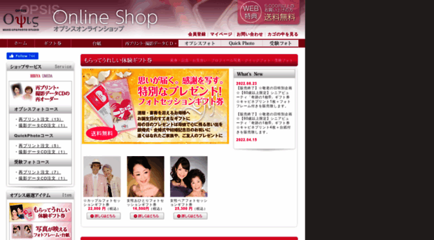 opsis-shop.jp