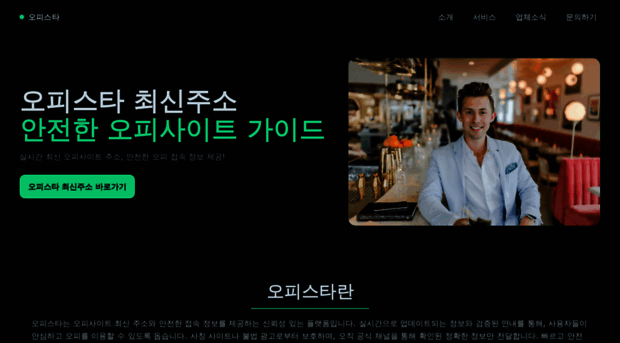 opstgo.com
