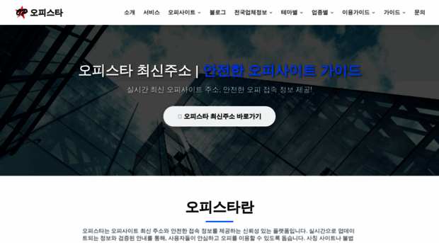 opstko.com