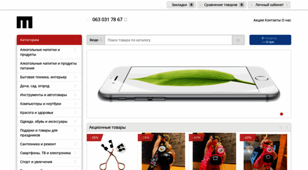 opt-barabashovo.com.ua