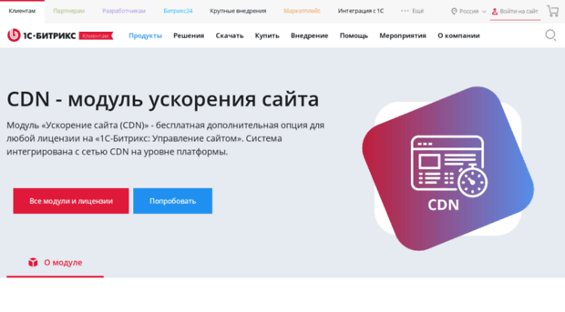 opt-css.1c-bitrix-cdn.ru