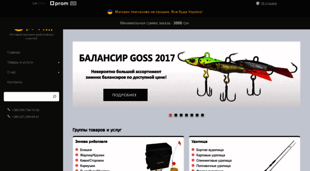 opt-fish.com.ua