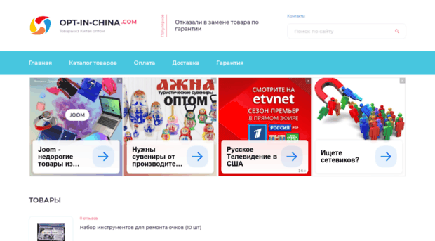 opt-in-china.ru