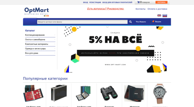 opt-mart.com