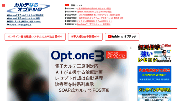 opt-net.jp