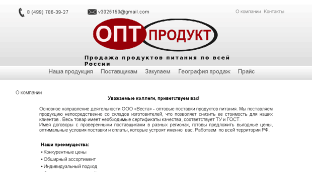 opt-prodykt.ru