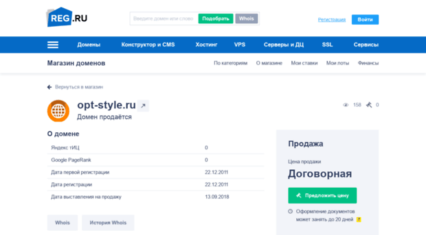 opt-style.ru