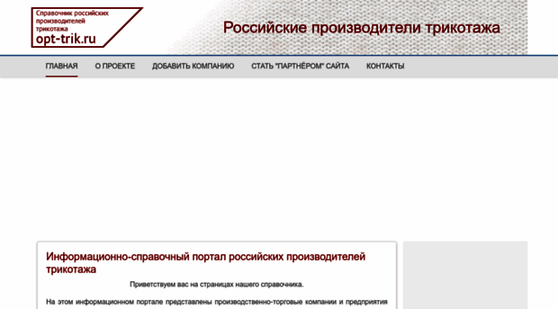 opt-trik.ru