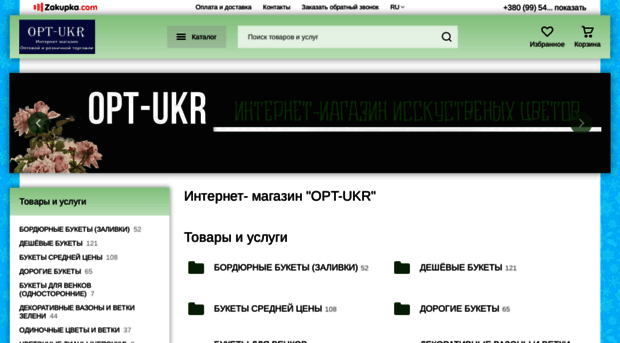 opt-ukr.com