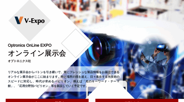 opt-v-expo.com
