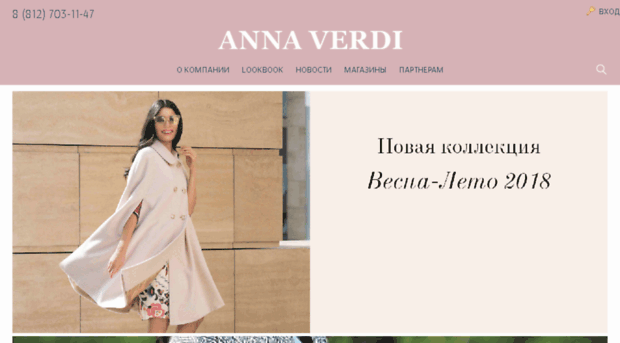 Почему Anna Verdi - мой любимый бренд одежды?