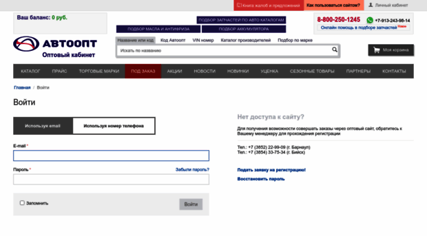 opt.avtoopt.com