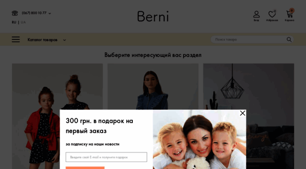 opt.berni.com.ua