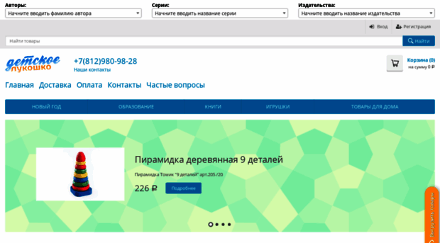 opt.detskoelukoshko.ru