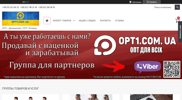 opt1.com.ua