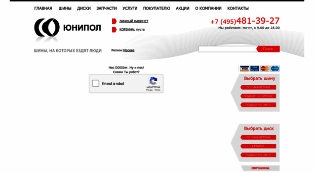 opt2.unipol.ru