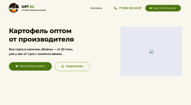 opt2u.ru