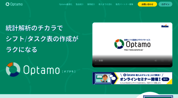 optamo.jp