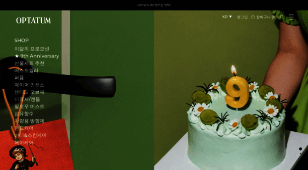 optatumkorea.cafe24.com
