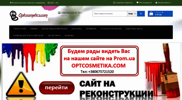 optcosmetics.com