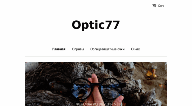 optic77.com