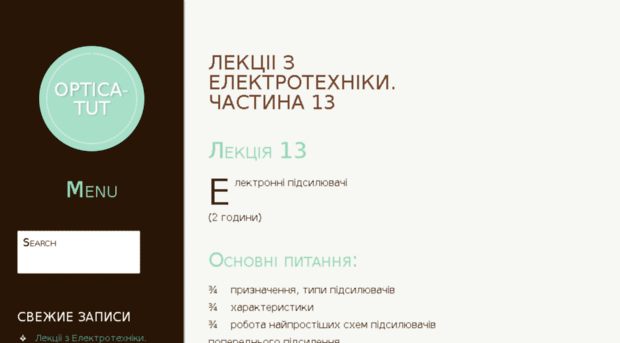 optica-tut.org.ua