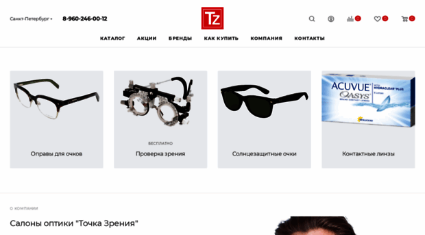 optica-tz.ru