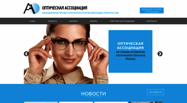 opticalassociation.ru