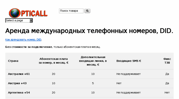 opticall.ru